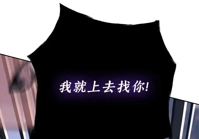 《我培养的s级们》[第162话] 姐弟对决(2)图188