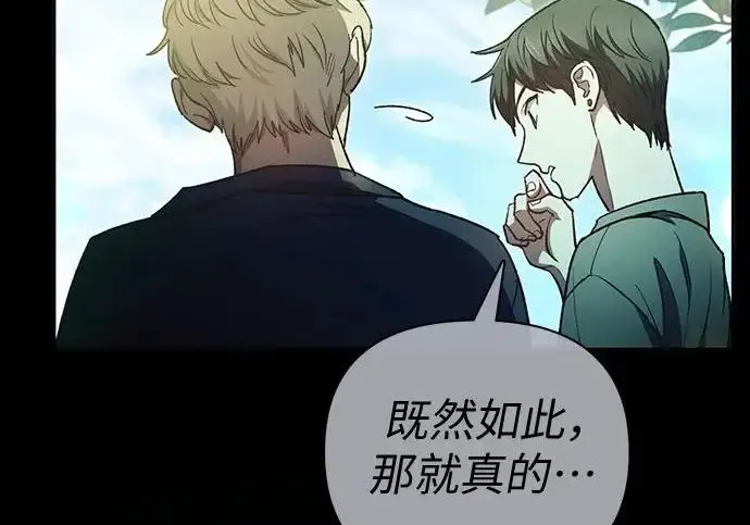 《我培养的s级们》[第162话] 姐弟对决(2)图20