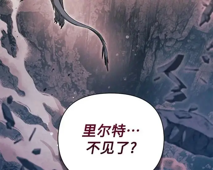 《我培养的s级们》[第162话] 姐弟对决(2)图208