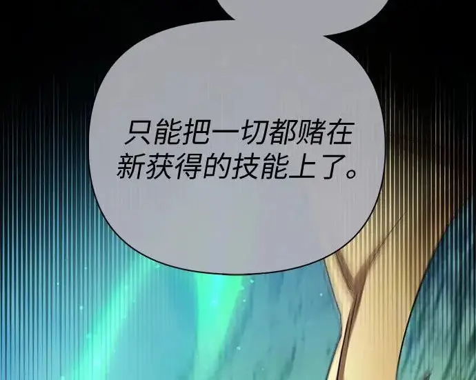 《我培养的s级们》[第162话] 姐弟对决(2)图21