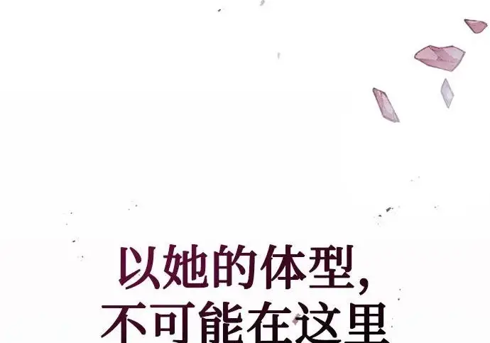 《我培养的s级们》[第162话] 姐弟对决(2)图210