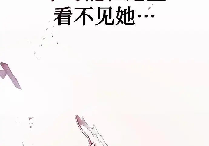 《我培养的s级们》[第162话] 姐弟对决(2)图211