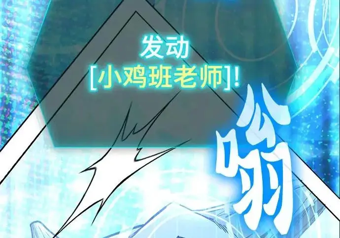 《我培养的s级们》[第162话] 姐弟对决(2)图219