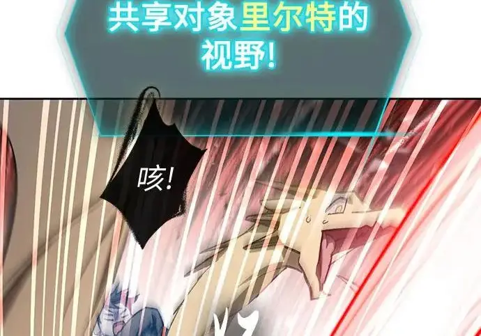 《我培养的s级们》[第162话] 姐弟对决(2)图222