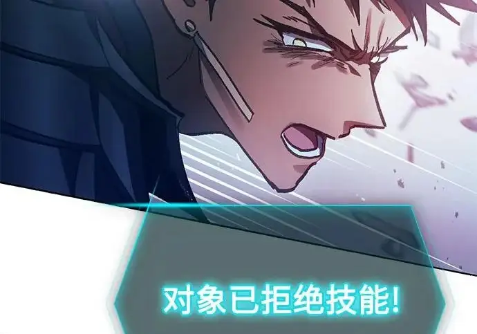《我培养的s级们》[第162话] 姐弟对决(2)图227