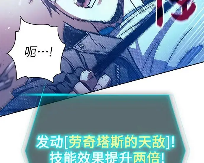 《我培养的s级们》[第162话] 姐弟对决(2)图229