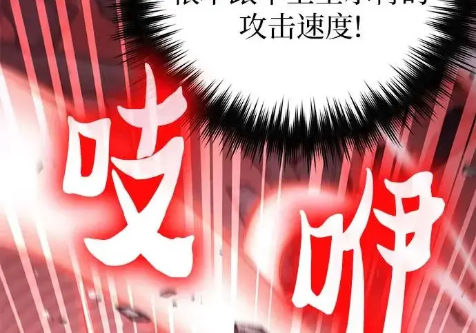 《我培养的s级们》[第162话] 姐弟对决(2)图232
