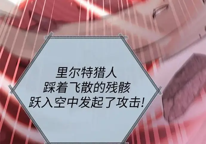 《我培养的s级们》[第162话] 姐弟对决(2)图236