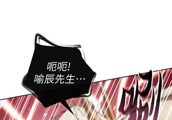 《我培养的s级们》[第162话] 姐弟对决(2)图238