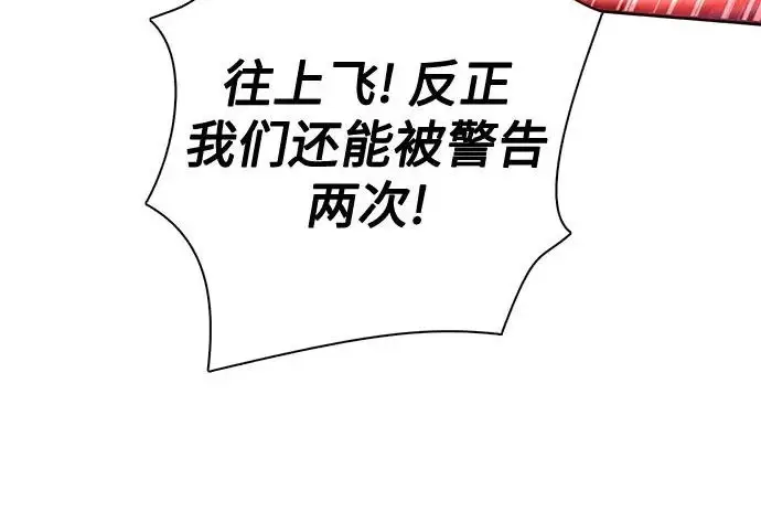 《我培养的s级们》[第162话] 姐弟对决(2)图241
