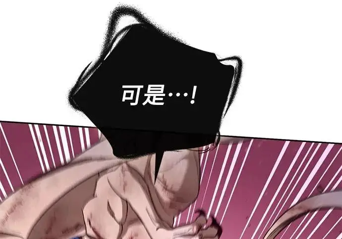 《我培养的s级们》[第162话] 姐弟对决(2)图242