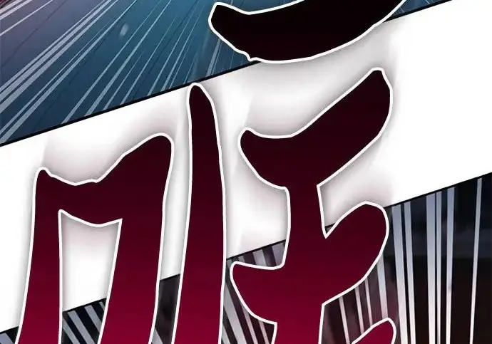 《我培养的s级们》[第162话] 姐弟对决(2)图247