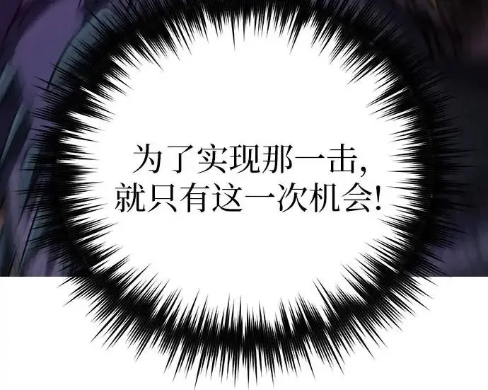 《我培养的s级们》[第162话] 姐弟对决(2)图25