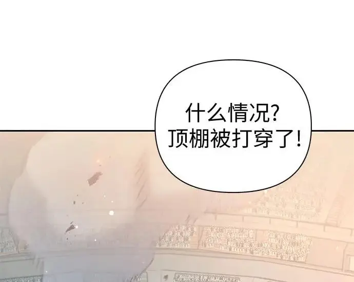 《我培养的s级们》[第162话] 姐弟对决(2)图253