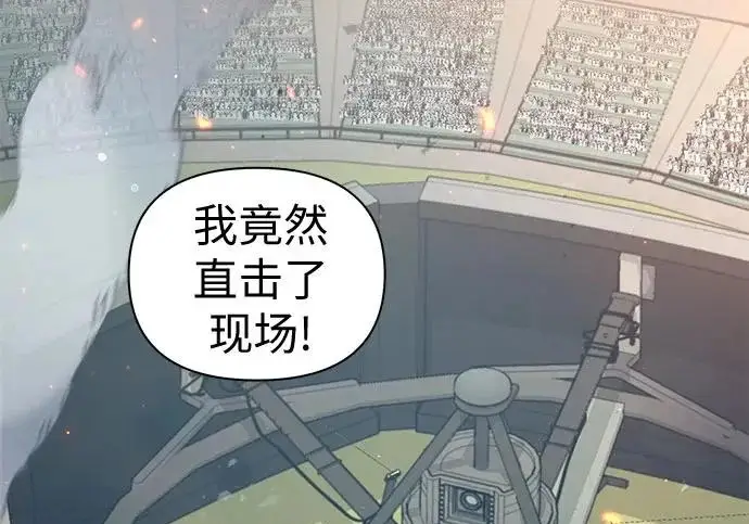 《我培养的s级们》[第162话] 姐弟对决(2)图254