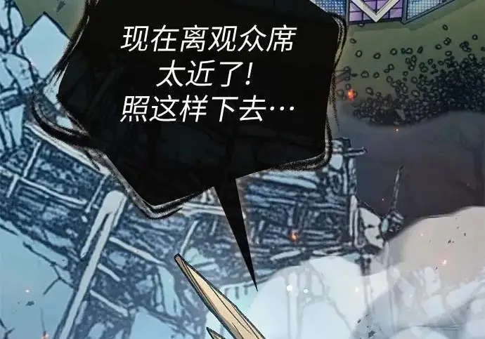 《我培养的s级们》[第162话] 姐弟对决(2)图256