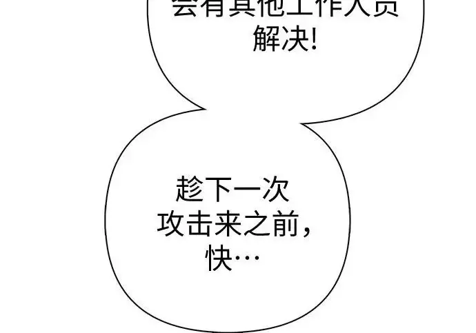 《我培养的s级们》[第162话] 姐弟对决(2)图259