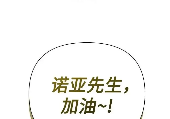 《我培养的s级们》[第162话] 姐弟对决(2)图260