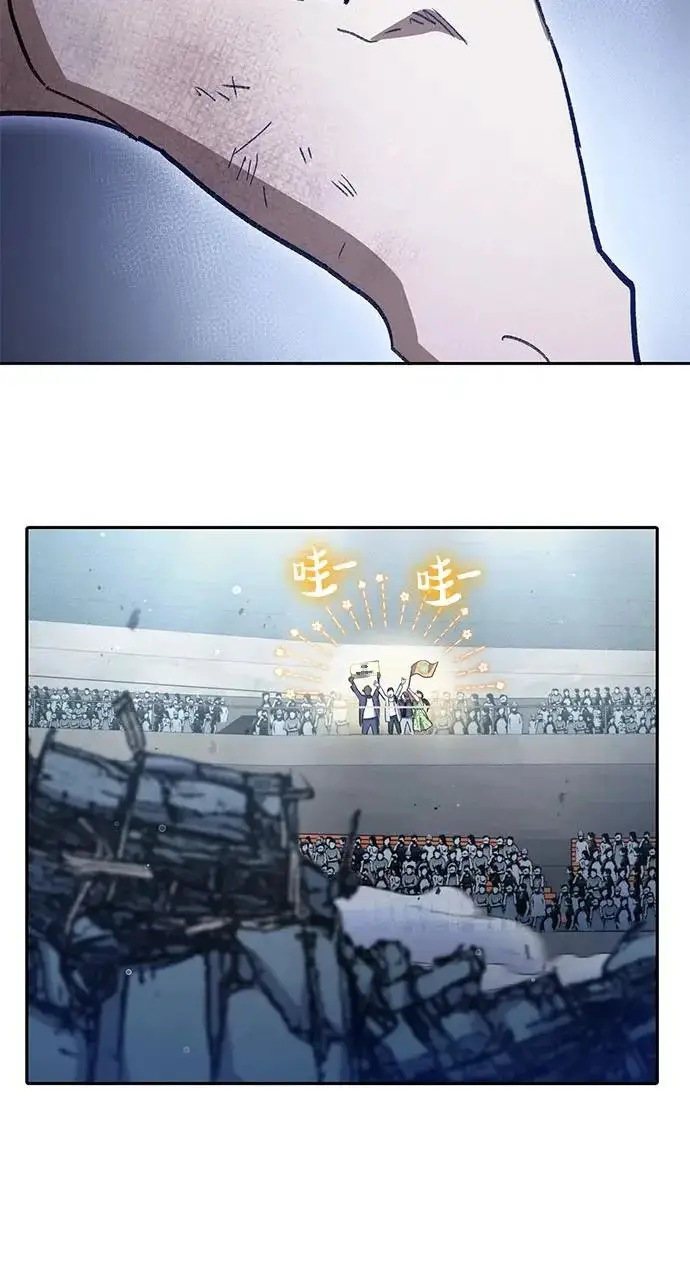 《我培养的s级们》[第162话] 姐弟对决(2)图262