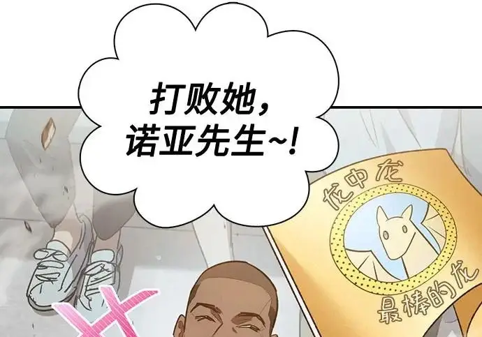 《我培养的s级们》[第162话] 姐弟对决(2)图263
