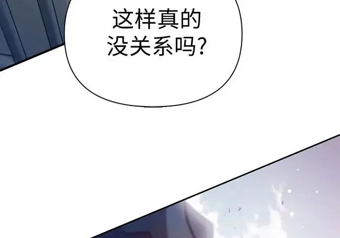 《我培养的s级们》[第162话] 姐弟对决(2)图267