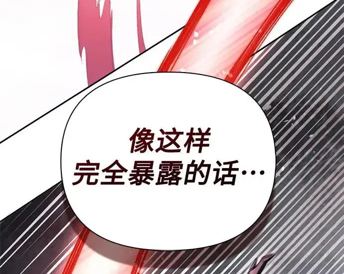 《我培养的s级们》[第162话] 姐弟对决(2)图270