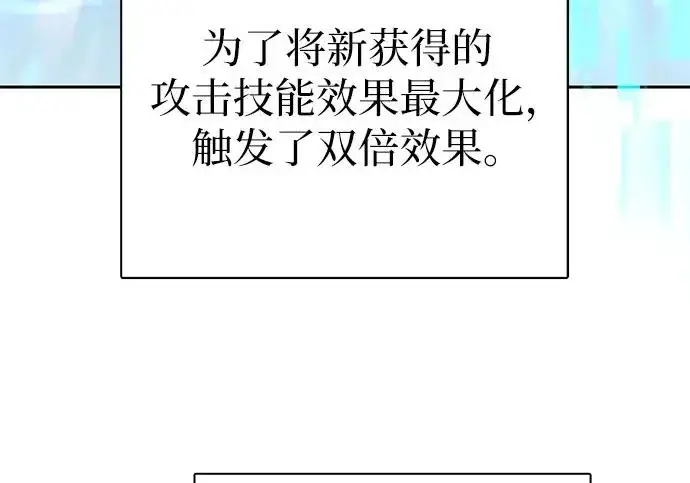 《我培养的s级们》[第162话] 姐弟对决(2)图31