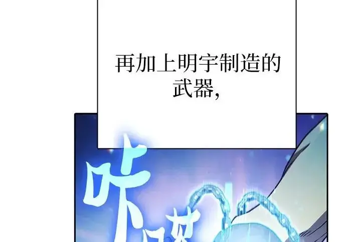 《我培养的s级们》[第162话] 姐弟对决(2)图32