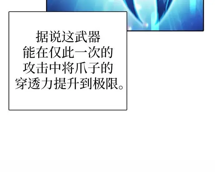 《我培养的s级们》[第162话] 姐弟对决(2)图34