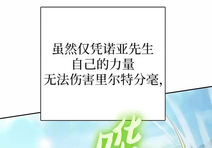 《我培养的s级们》[第162话] 姐弟对决(2)图35