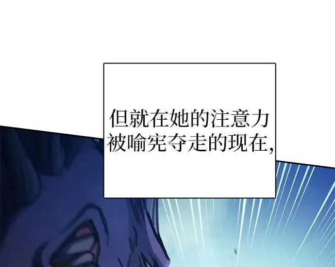 《我培养的s级们》[第162话] 姐弟对决(2)图38