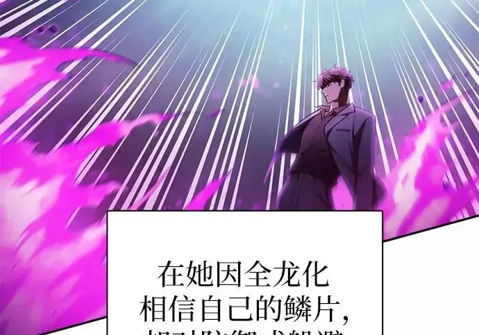 《我培养的s级们》[第162话] 姐弟对决(2)图40