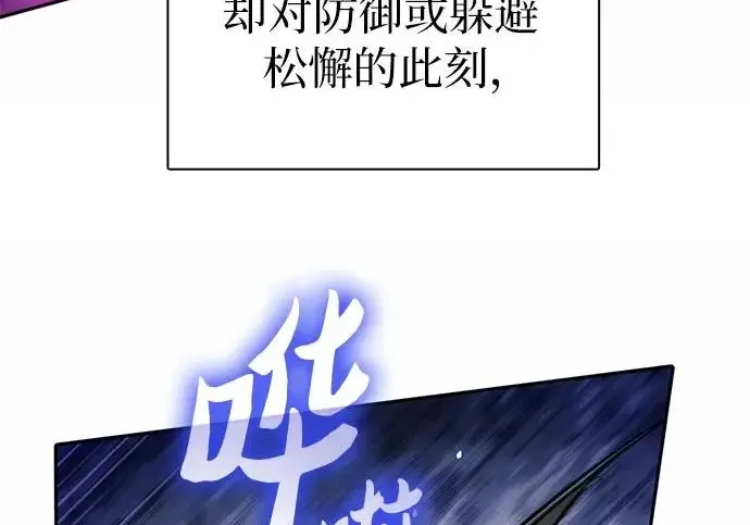 《我培养的s级们》[第162话] 姐弟对决(2)图41