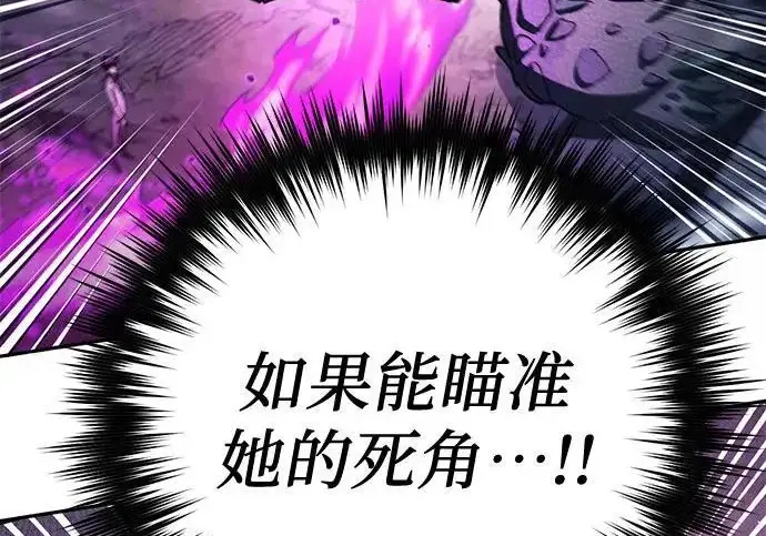 《我培养的s级们》[第162话] 姐弟对决(2)图48