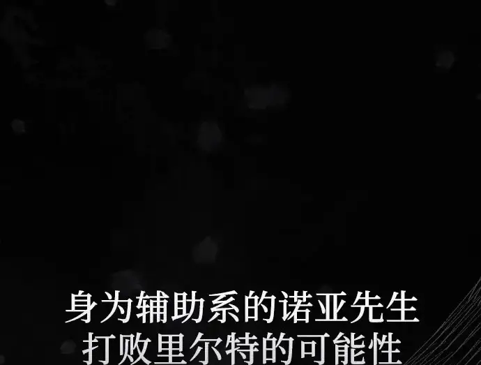 《我培养的s级们》[第162话] 姐弟对决(2)图5