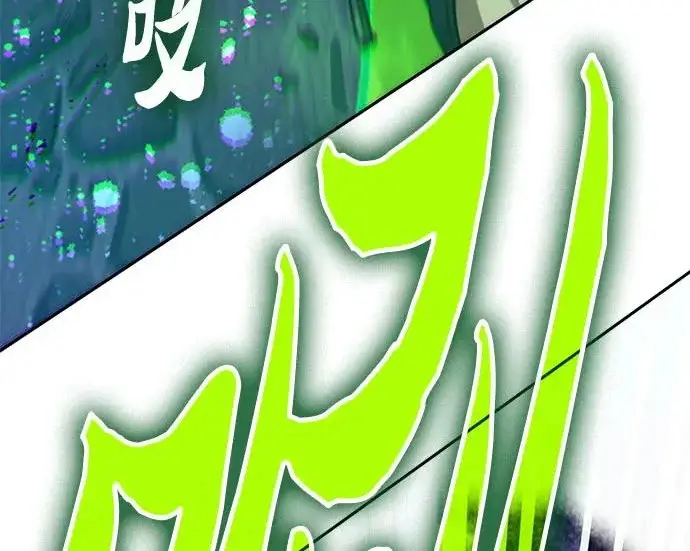 《我培养的s级们》[第162话] 姐弟对决(2)图62