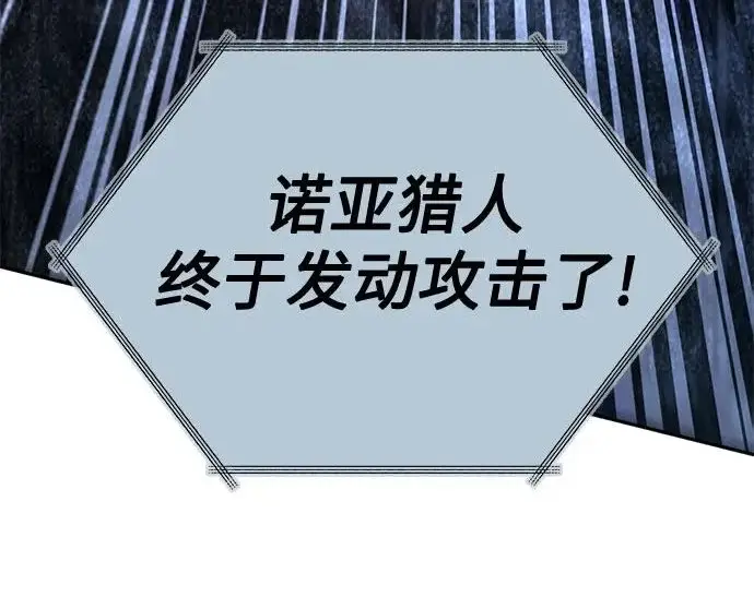 《我培养的s级们》[第162话] 姐弟对决(2)图69