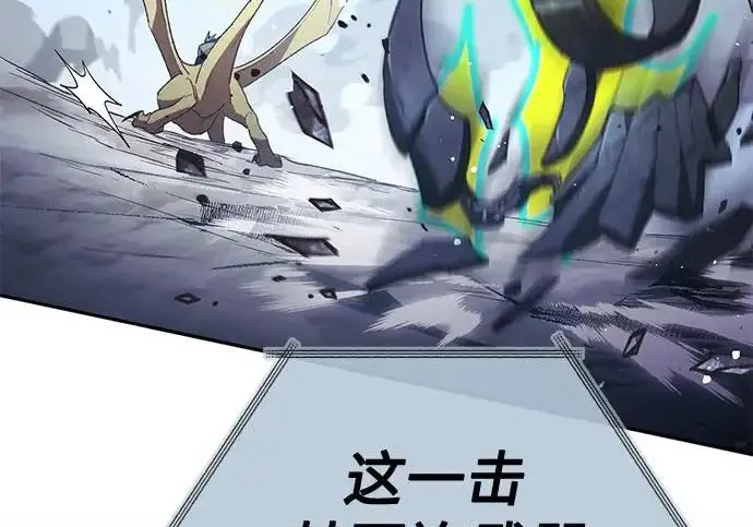 《我培养的s级们》[第162话] 姐弟对决(2)图71