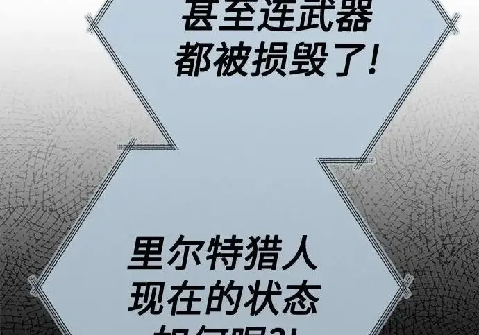 《我培养的s级们》[第162话] 姐弟对决(2)图72