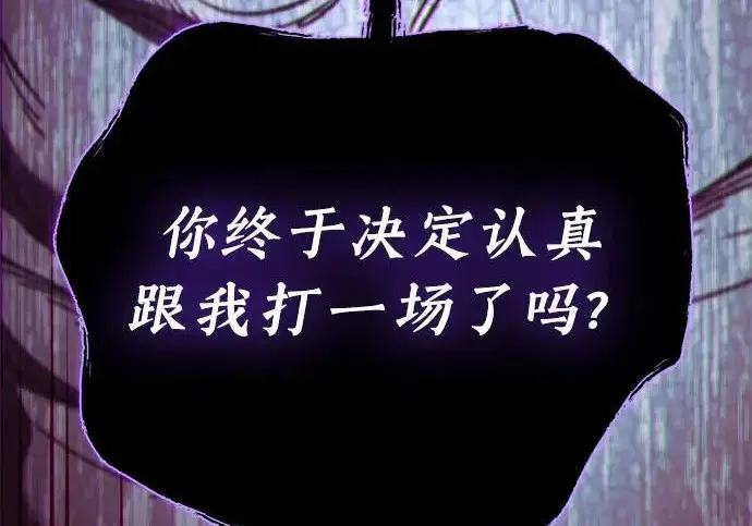 《我培养的s级们》[第162话] 姐弟对决(2)图83