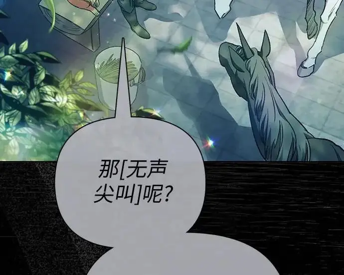 《我培养的s级们》[第162话] 姐弟对决(2)图9