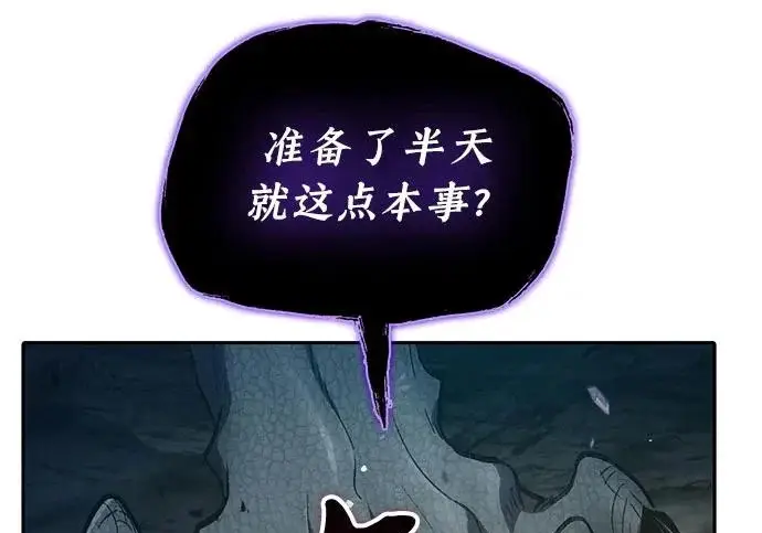 《我培养的s级们》[第162话] 姐弟对决(2)图91
