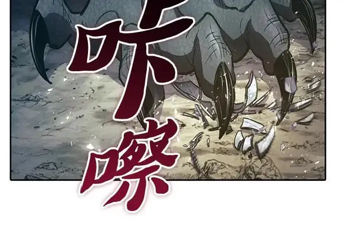 《我培养的s级们》[第162话] 姐弟对决(2)图92