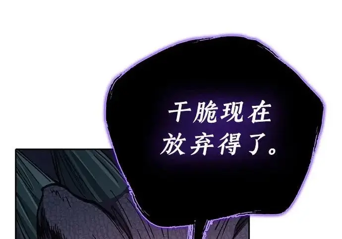 《我培养的s级们》[第162话] 姐弟对决(2)图93