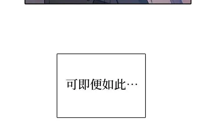漫画《我培养的s级们》[第163话] 爱的形态(1)第10张图