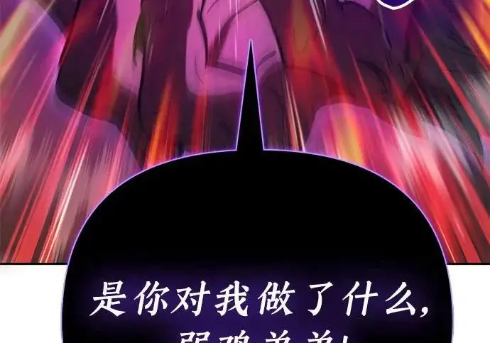 漫画《我培养的s级们》[第163话] 爱的形态(1)第100张图