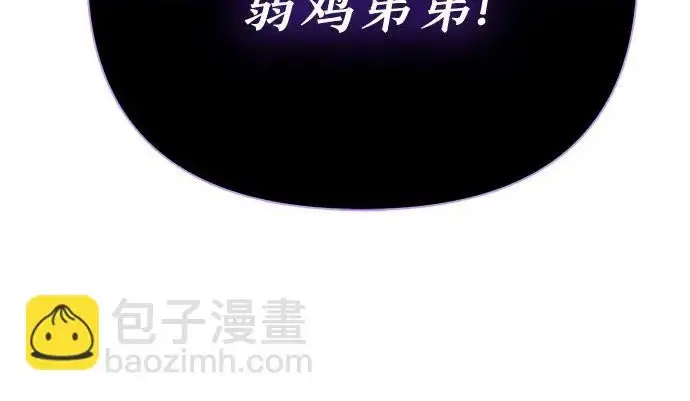 漫画《我培养的s级们》[第163话] 爱的形态(1)第101张图
