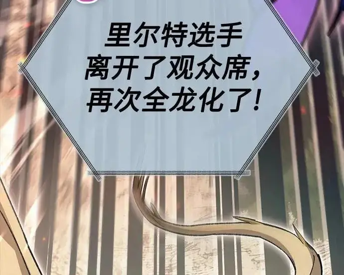 漫画《我培养的s级们》[第163话] 爱的形态(1)第109张图