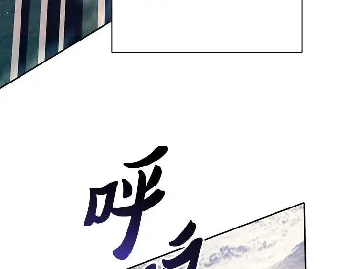 漫画《我培养的s级们》[第163话] 爱的形态(1)第113张图