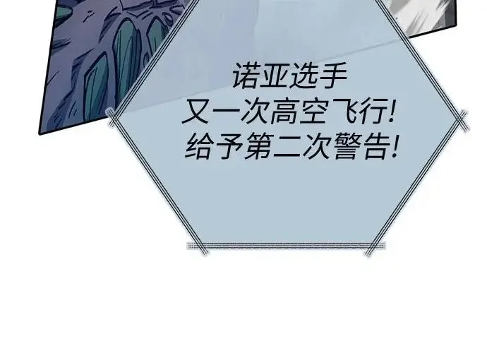 漫画《我培养的s级们》[第163话] 爱的形态(1)第116张图